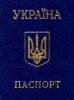 Розклад роботи паспортної служби Ізюмського міськвідділу міліції