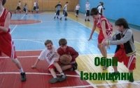 Другий тур першості Всеукраїнської юнацької баскетбольної ліги (ВЮБЛ) розпочався !