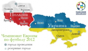 Як Харків готується до проведення Євро-2012.