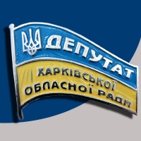 Результати виборів депутатів Харківської обласної ради