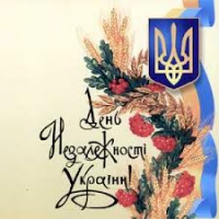 З Днем Незалежності України, шановні жителі Ізюмщини!