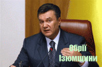 Янукович ответит на вопросы украинцев в прямом эфире 
