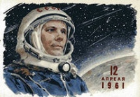 12 апреля - Всемирный день авиации и космонавтики.