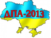 Вперше завдання ДПА з української мови оголосять через Інтернет
