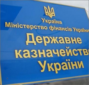Госказначейство задолжало Донецку миллионы