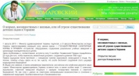 Доктор Комаровский: Богатырева выпустила приказ, который увеличивает взятки в детсадах