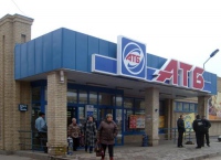 В Изюме откроется еще один супермаркет АТБ