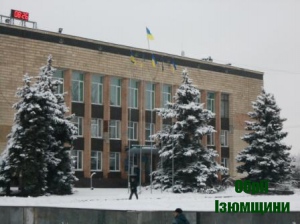 В Харьковской области начала работу комиссия по проверке власти