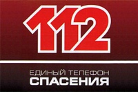 Для отримання інформації жителі АР Крим, м. Севастополь, Донецької та Луганської областей, які приїхали до Харківської області, можуть звертатися на 112