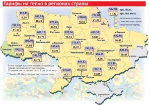 Где в Украине больше всего заплатят за отопление