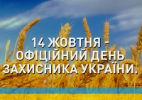 В октябре украинцы будут отдыхать на день больше