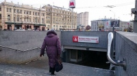 У Харкові декомунізували станцію метро "Радянська"