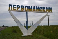 Жители Первомайского не хотят переименовывать город