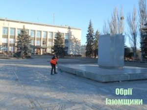 В Ізюмі  на центральній площі демонтували пам'ятник Леніну