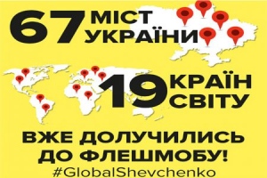 Ізюм візьме участь у міжнародному флешмобі «Global Shevchenko»