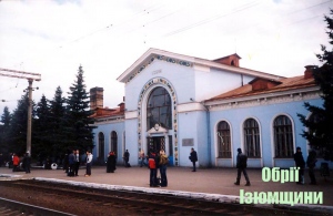 Залізничний рух Ізюм - Харків відновлено
