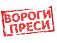 До списку "Ворогів преси" увійшли чиновники з Харківщини