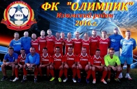 ФК "Олімпік" знявся зі змагань чемпіонату області