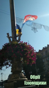 У центрі Києва вивісили флаги Хорватії